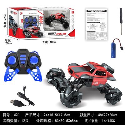 M2D リモコン ローリング・スタント 双面車回転 充電 ライト・ドリフト レースカー 子供用 玩具 Wi-Fi機能